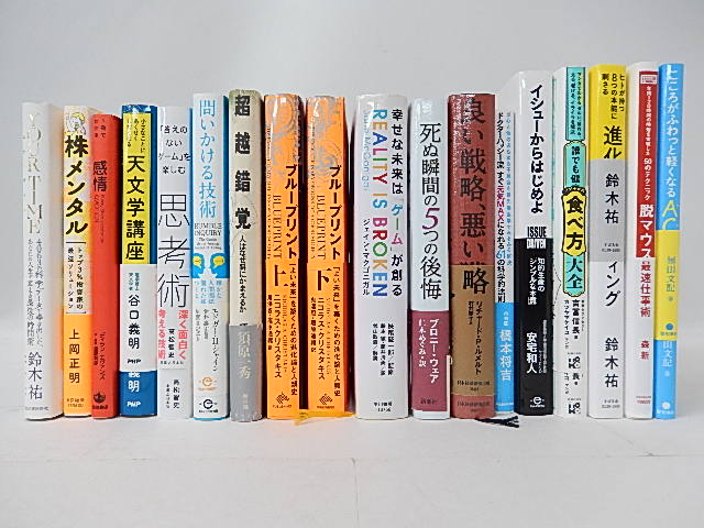 ビジネス書