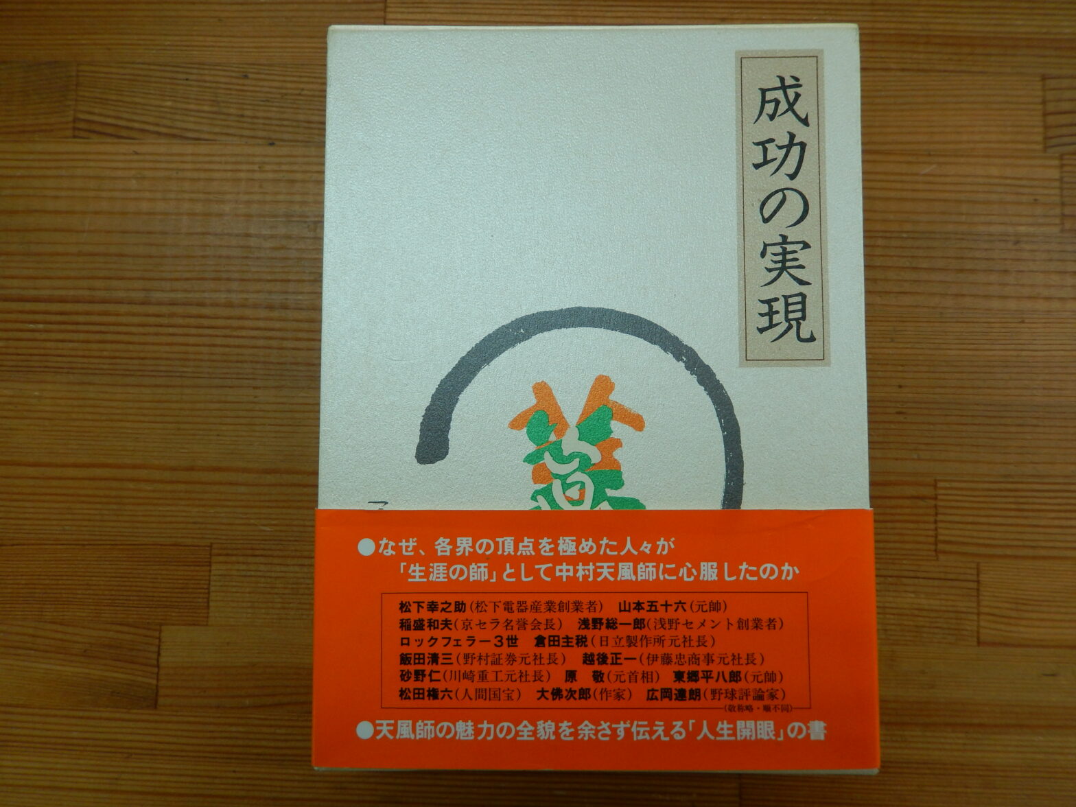 ビジネス書