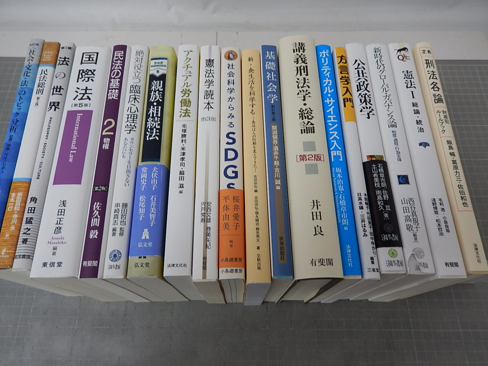 大学の教科書